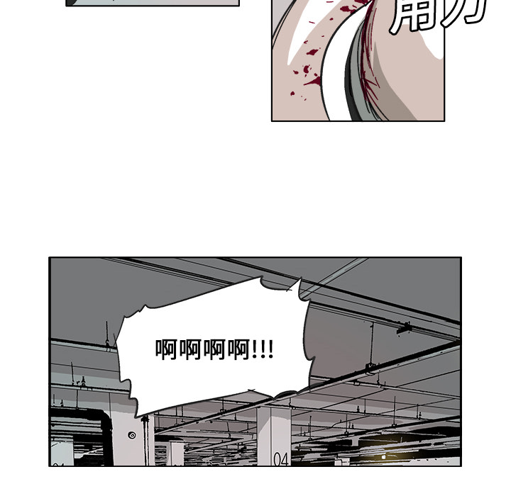 GHOST GHOST：8 第17页