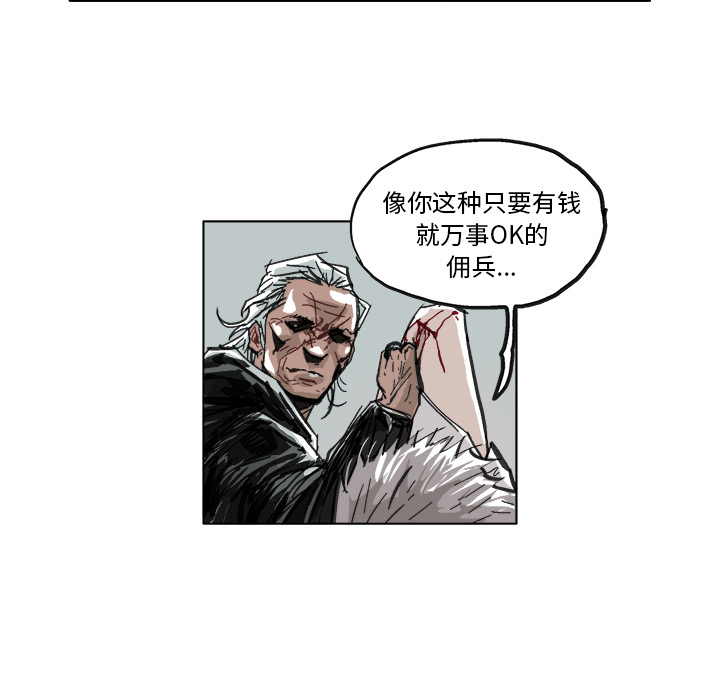 GHOST GHOST：8 第23页