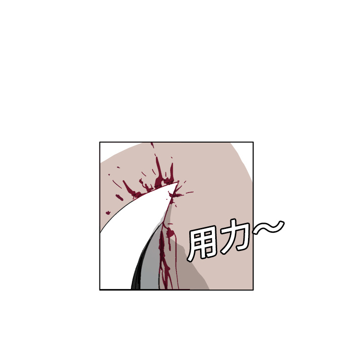 GHOST GHOST：8 第32页