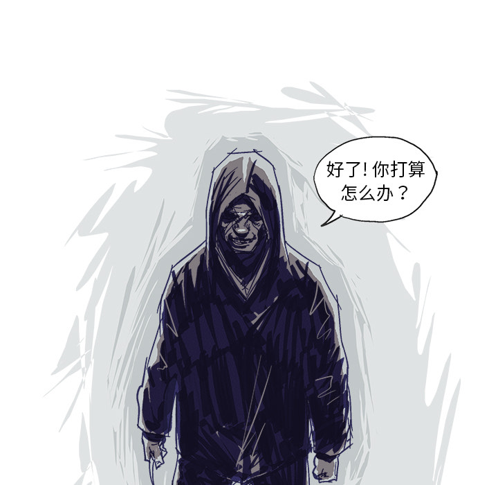 GHOST GHOST：8 第5页