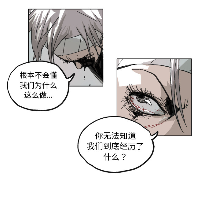 GHOST GHOST：8 第24页
