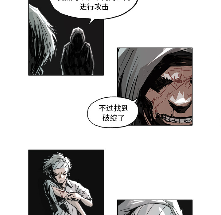 GHOST GHOST：7 第13页