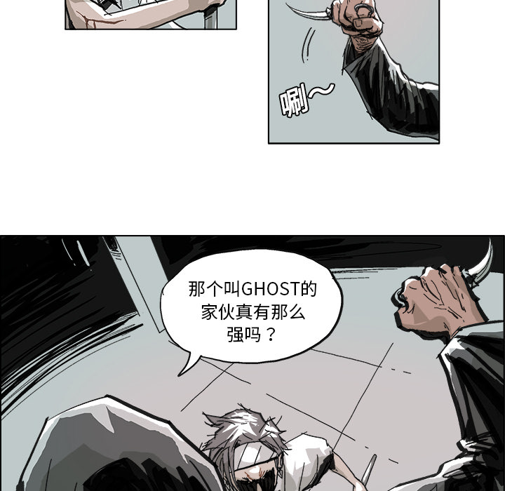 GHOST GHOST：7 第26页