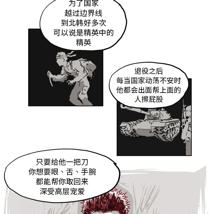 GHOST GHOST：9 第40页