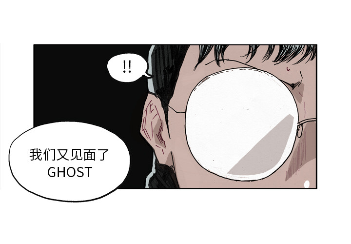 GHOST GHOST：9 第4页