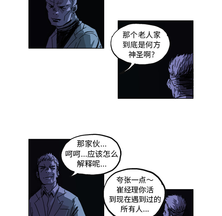 GHOST GHOST：9 第38页