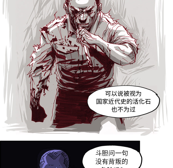 GHOST GHOST：9 第41页
