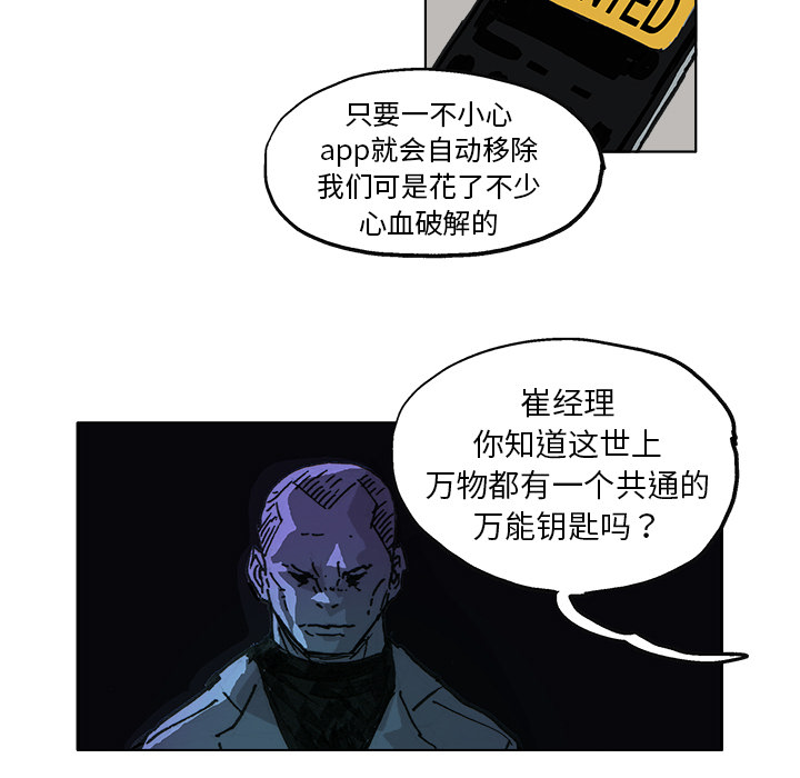 GHOST GHOST：9 第34页
