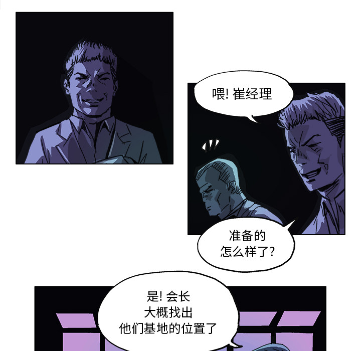 GHOST GHOST：9 第32页