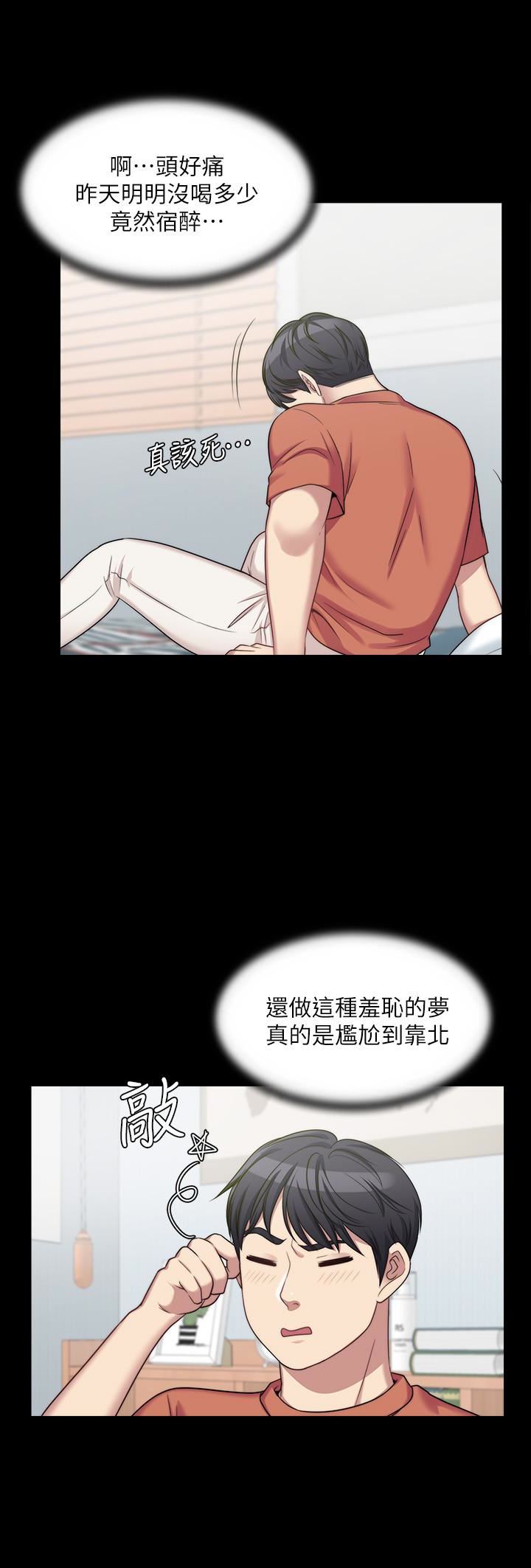 大嫂,哥哥的女人 第3話-想看嫂嫂的鮑 第39页