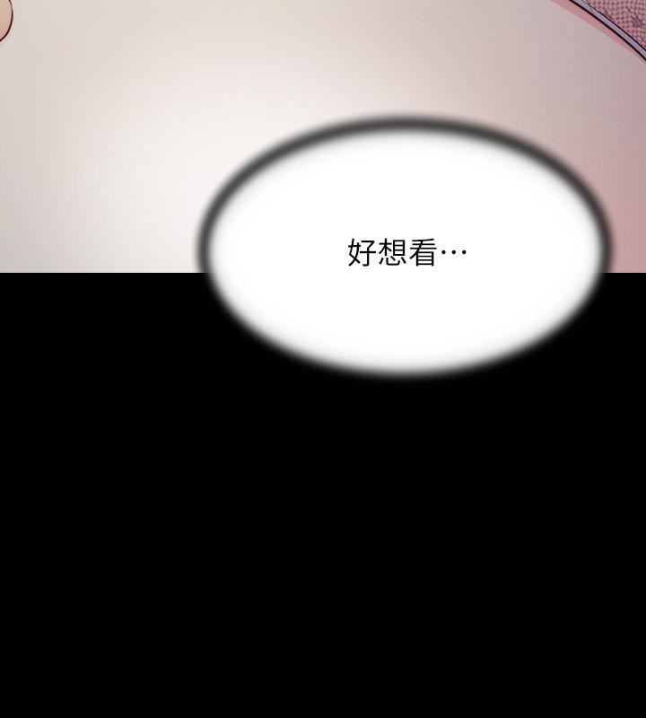 大嫂,哥哥的女人 第3話-想看嫂嫂的鮑 第10页