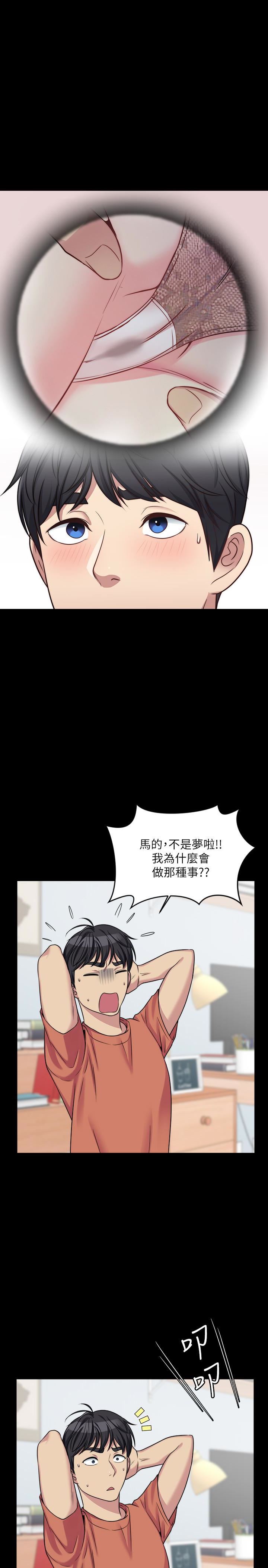 大嫂,哥哥的女人 第3話-想看嫂嫂的鮑 第40页