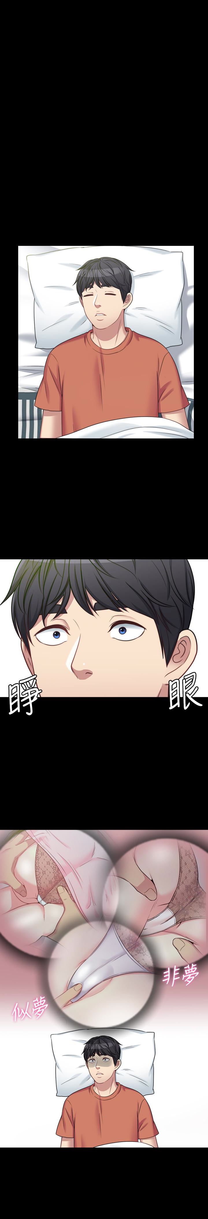 大嫂,哥哥的女人 第3話-想看嫂嫂的鮑 第38页