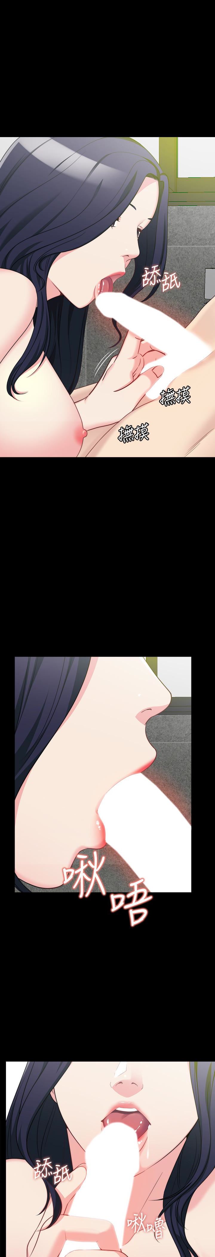 大嫂,哥哥的女人 第3話-想看嫂嫂的鮑 第34页