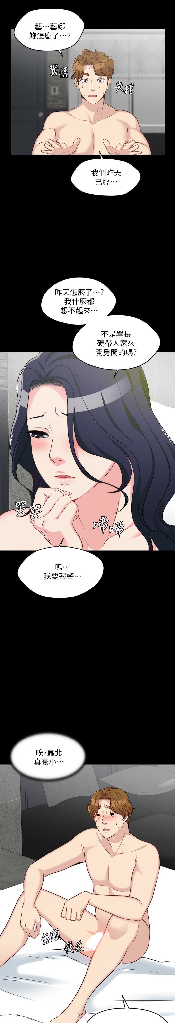 大嫂,哥哥的女人 第3話-想看嫂嫂的鮑 第26页