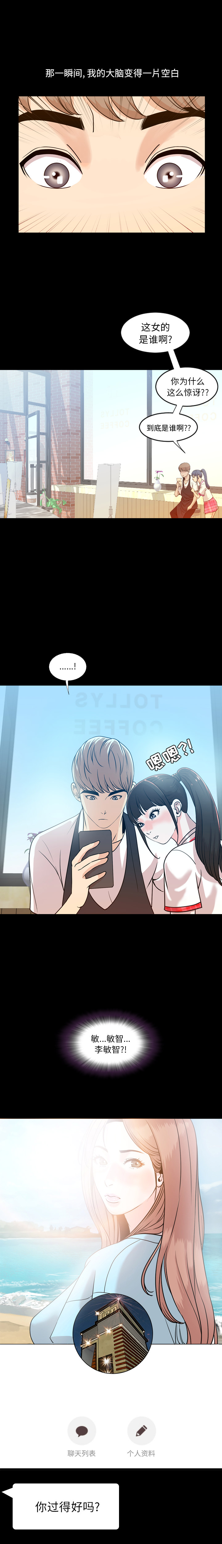 今天有空吗？ 今天有空吗？：1 第16页