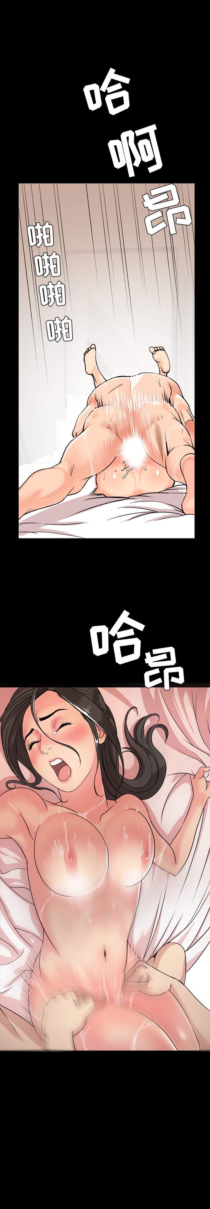 今天有空吗？ 今天有空吗？：1 第5页