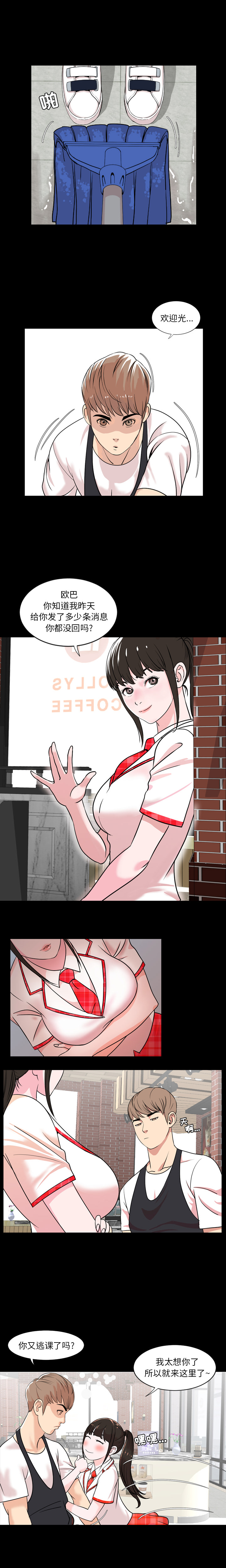 今天有空吗？ 今天有空吗？：1 第13页
