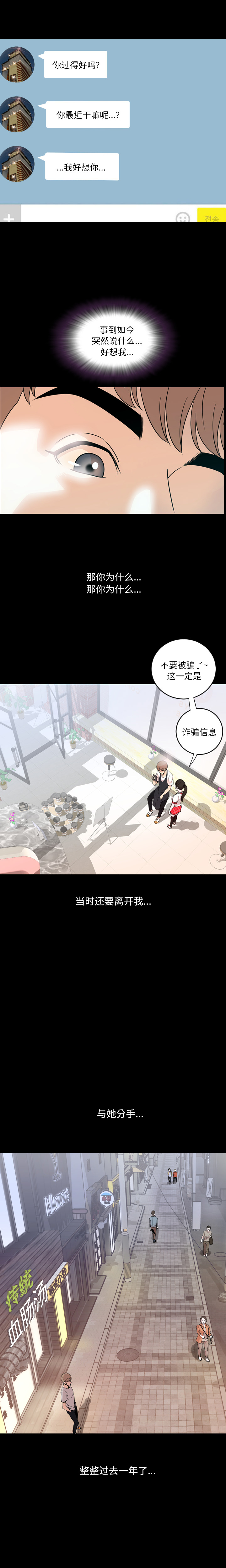 今天有空吗？ 今天有空吗？：1 第17页