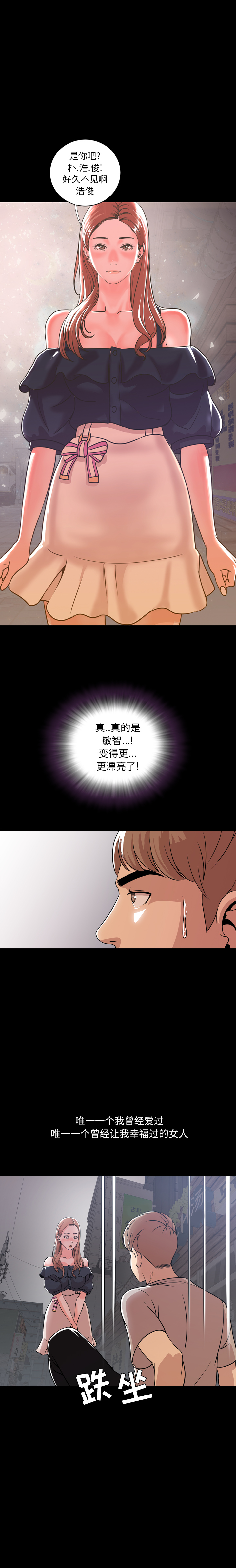 今天有空吗？ 今天有空吗？：1 第19页