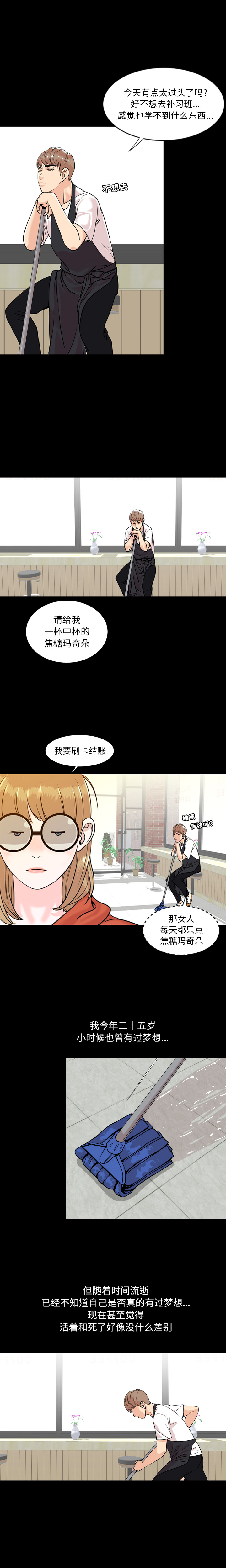 今天有空吗？ 今天有空吗？：1 第12页