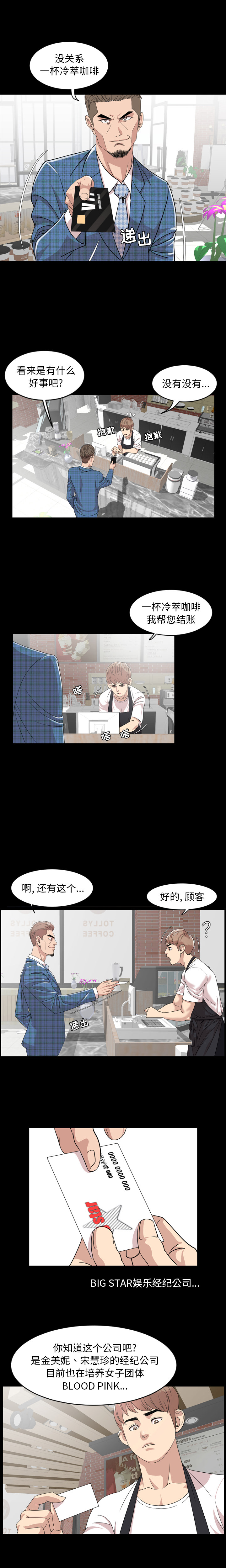 今天有空吗？ 今天有空吗？：3 第5页