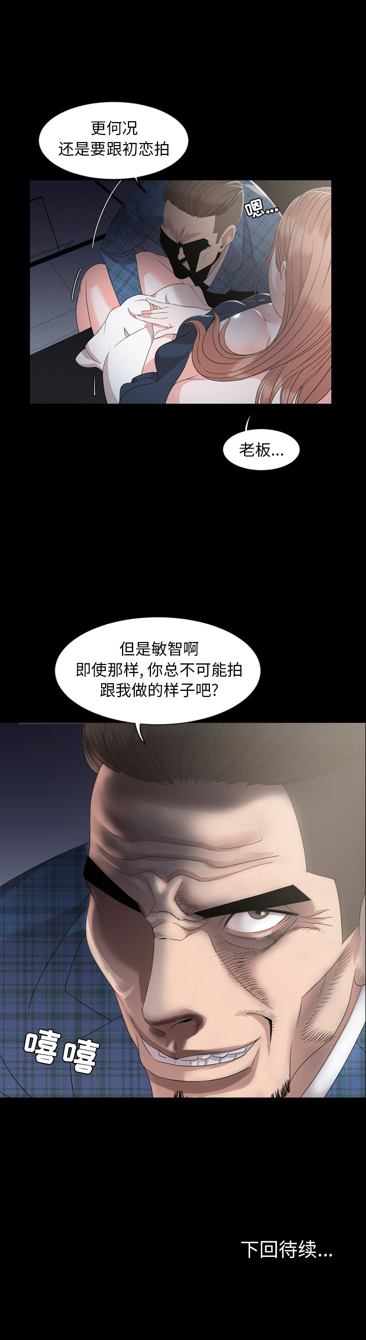 今天有空吗？ 今天有空吗？：3 第13页