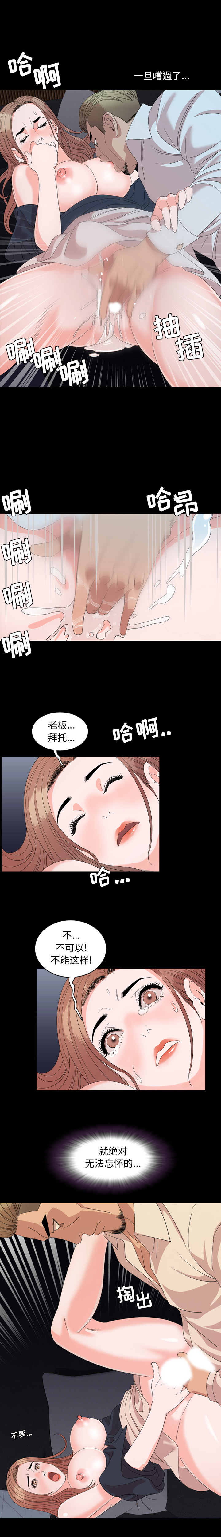 今天有空吗？ 今天有空吗？：4 第8页