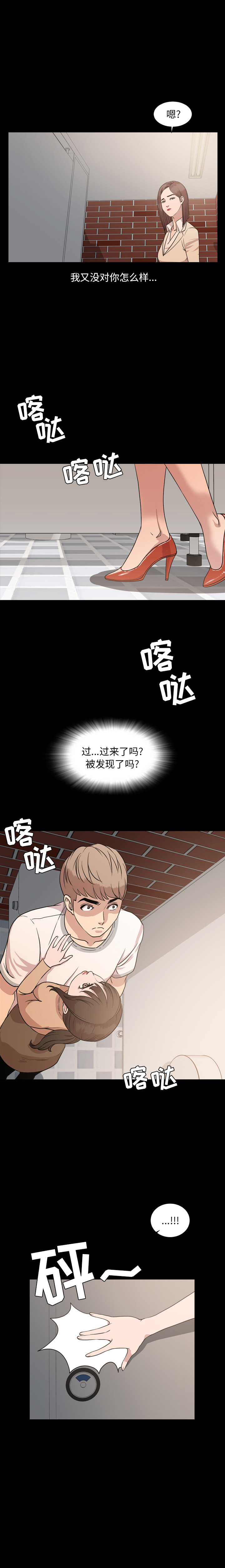今天有空吗？ 今天有空吗？：8 第7页