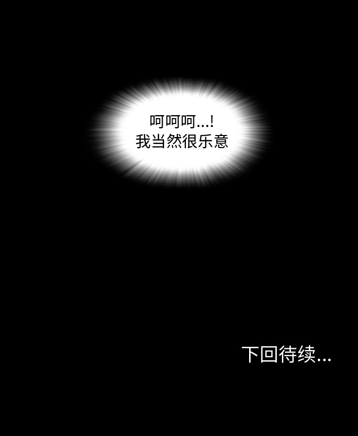 今天有空吗？ 今天有空吗？：6 第13页
