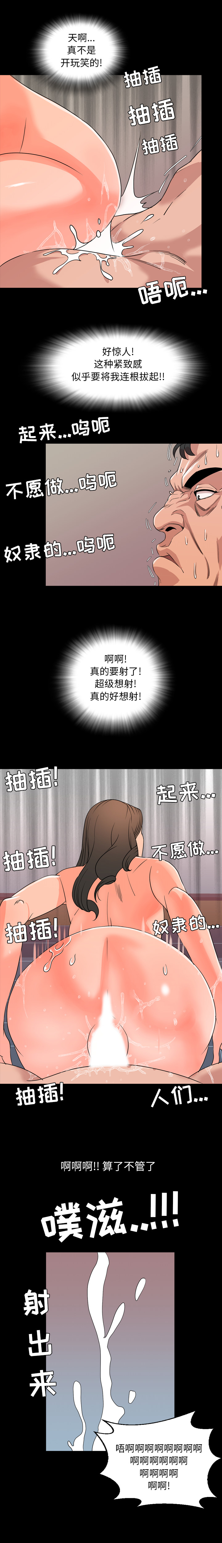 今天有空吗？ 今天有空吗？：7 第10页