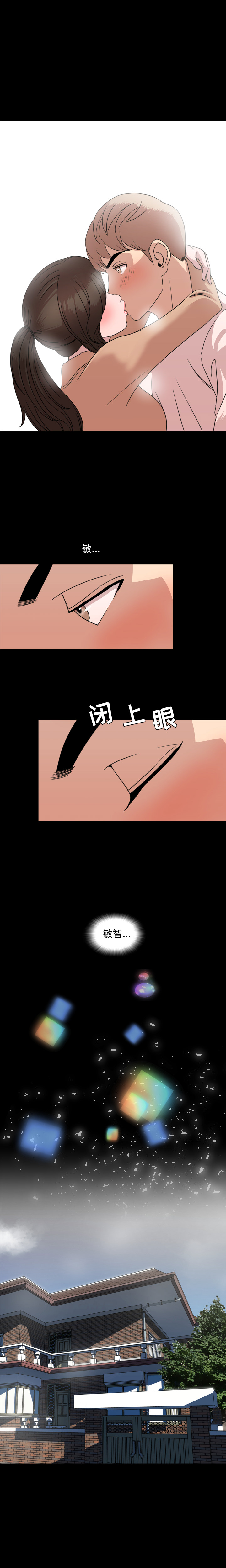 今天有空吗？ 今天有空吗？：9 第1页