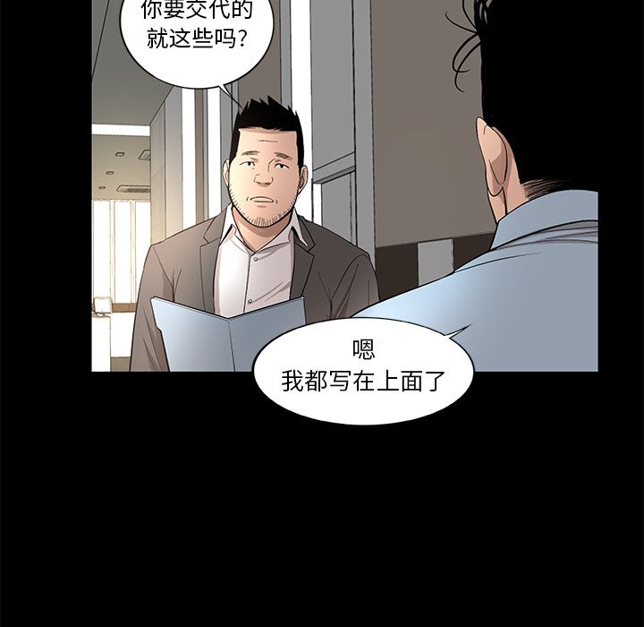 今天有空吗？ 今天有空吗？：10 第5页