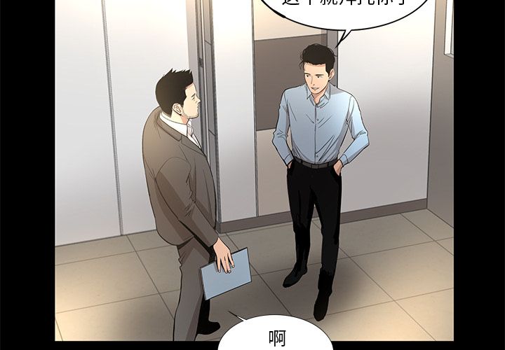 今天有空吗？ 今天有空吗？：10 第3页