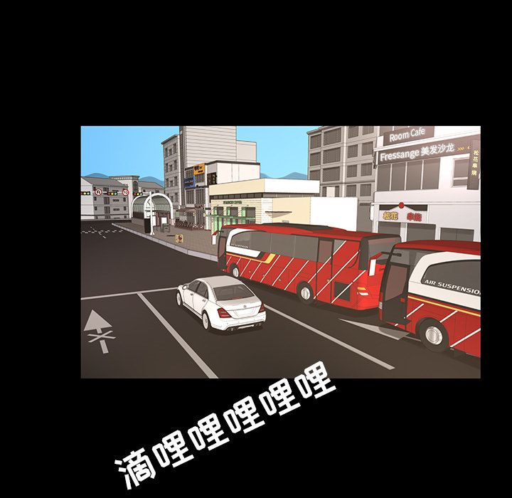 今天有空吗？ 今天有空吗？：10 第61页