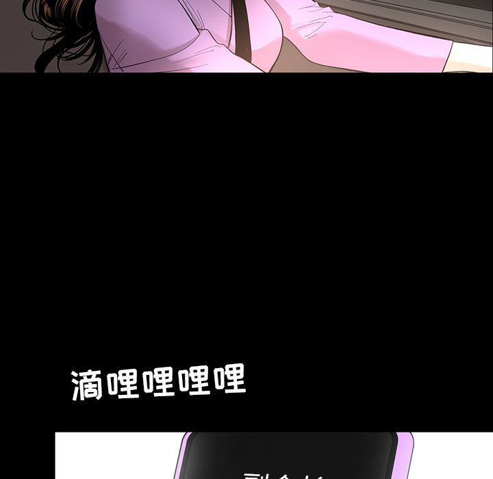今天有空吗？ 今天有空吗？：10 第77页