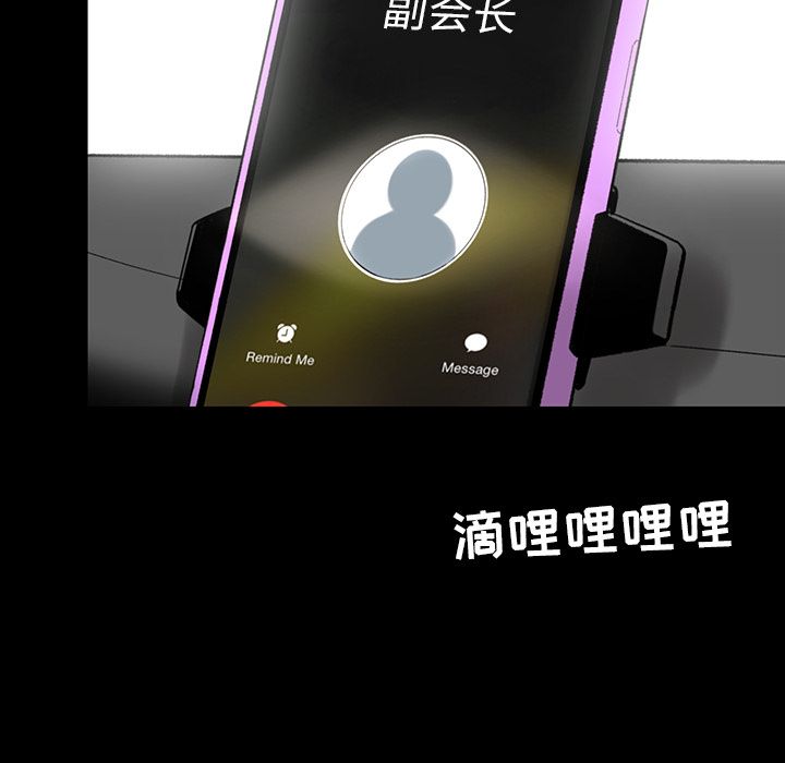 今天有空吗？ 今天有空吗？：10 第78页
