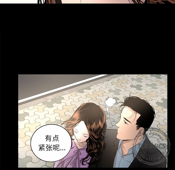 今天有空吗？ 今天有空吗？：10 第18页