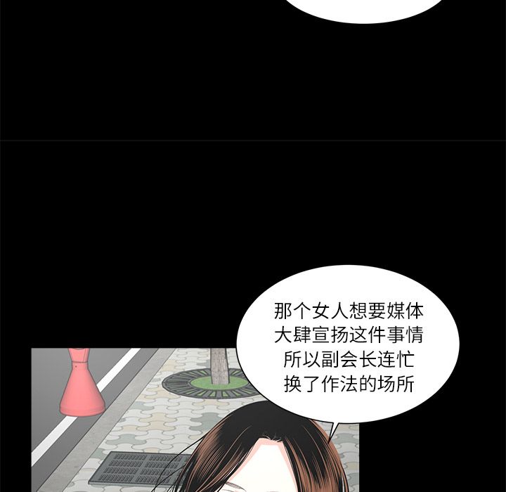 今天有空吗？ 今天有空吗？：10 第23页