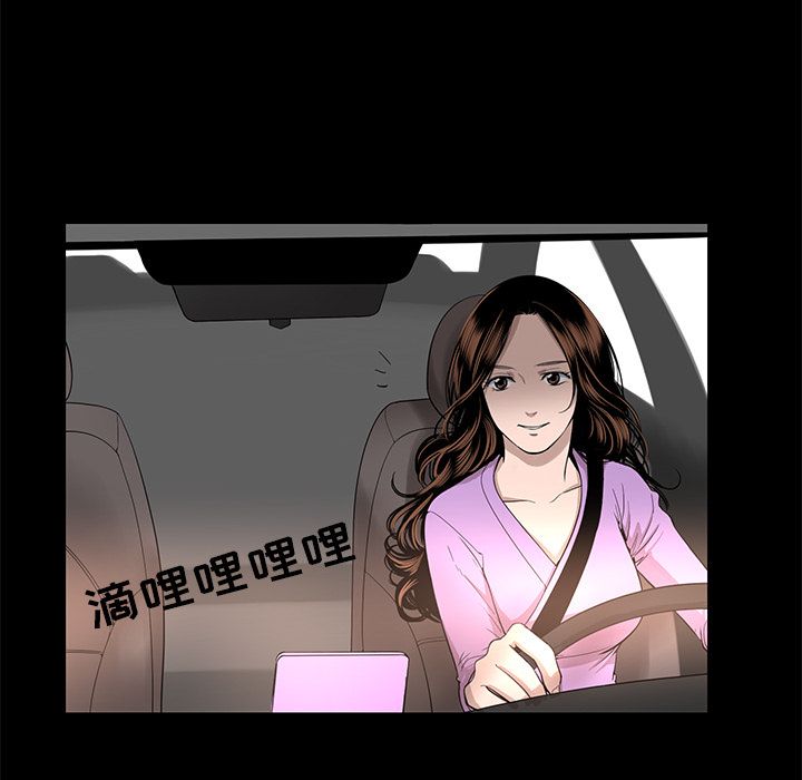 今天有空吗？ 今天有空吗？：10 第74页