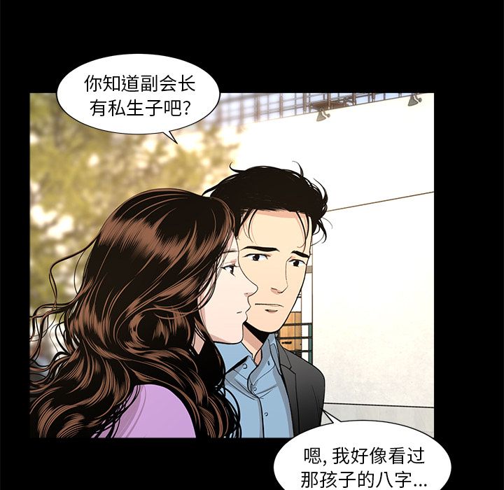 今天有空吗？ 今天有空吗？：10 第22页