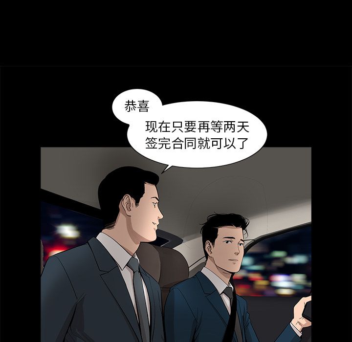 今天有空吗？ 今天有空吗？：10 第70页