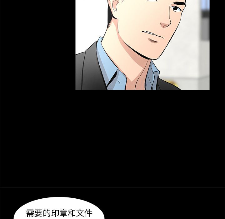 今天有空吗？ 今天有空吗？：10 第25页