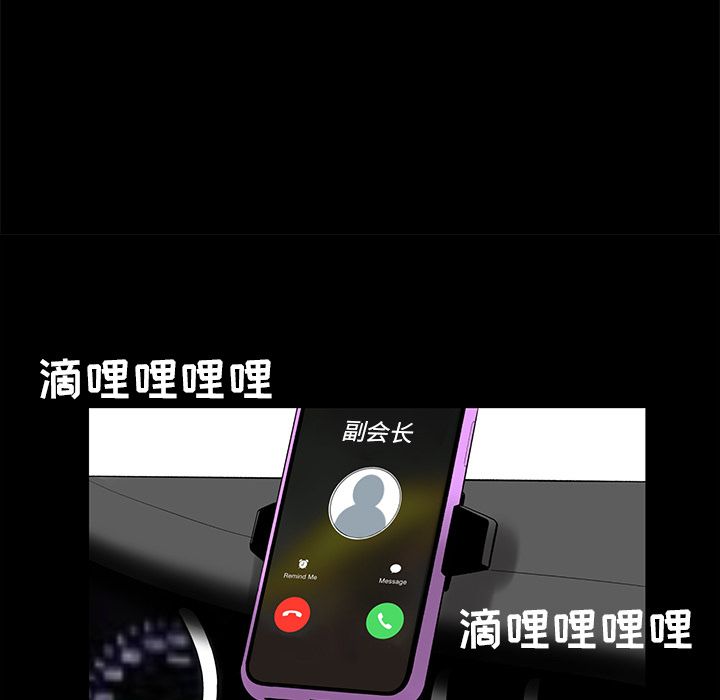 今天有空吗？ 今天有空吗？：10 第75页