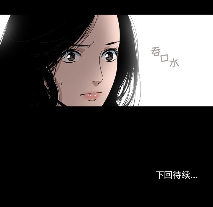 今天有空吗？ 今天有空吗？：10 第79页