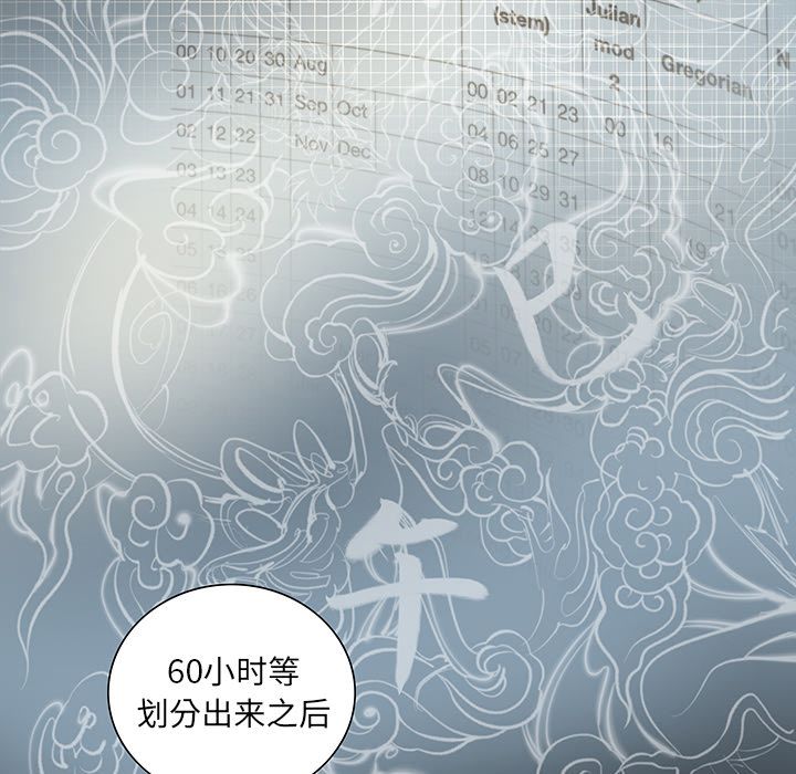 今天有空吗？ 今天有空吗？：10 第51页
