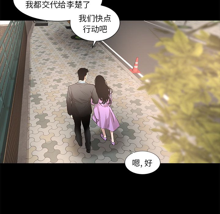 今天有空吗？ 今天有空吗？：10 第26页