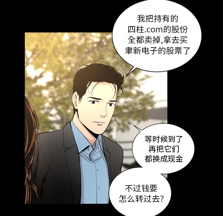 今天有空吗？ 今天有空吗？：10 第15页