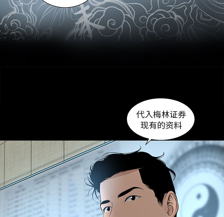 今天有空吗？ 今天有空吗？：10 第52页