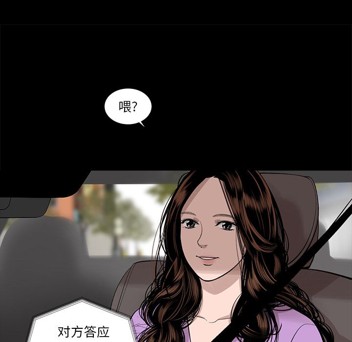 今天有空吗？ 今天有空吗？：10 第63页